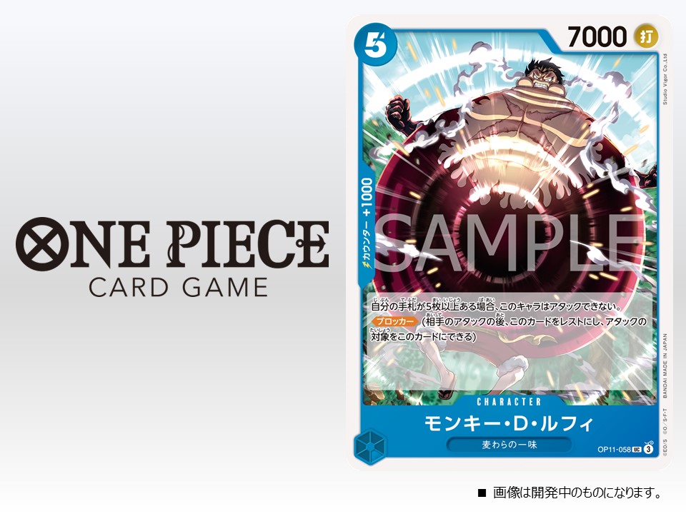 公式】ONE PIECEカードゲーム on X: 公式】ONE PIECEカードゲーム on X: