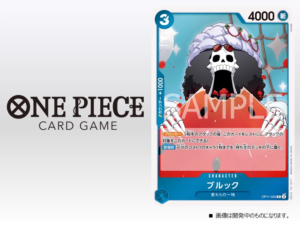 公式】ONE PIECEカードゲーム on X: 