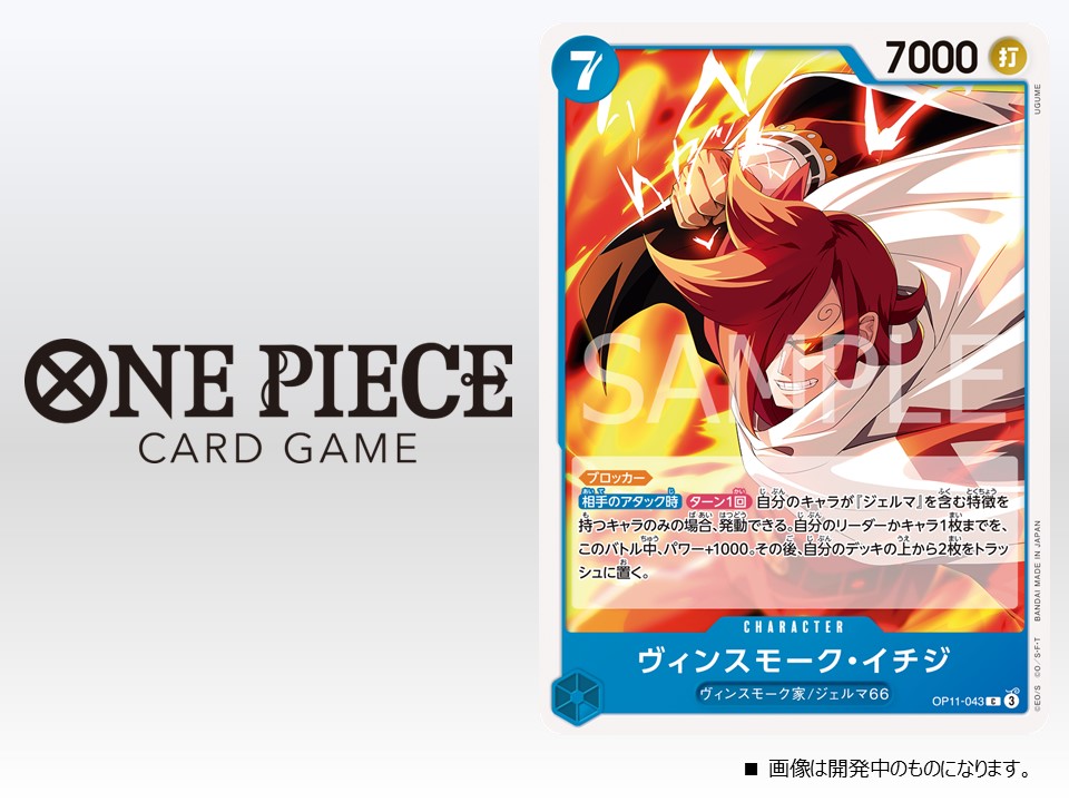 公式】ONE PIECEカードゲーム on X: 公式】ONE PIECEカードゲーム on X:
