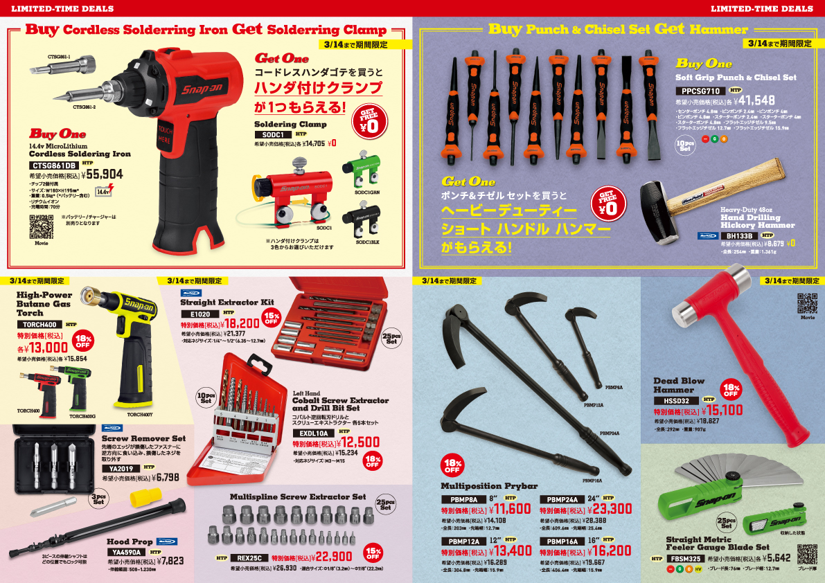 スナップオン ジャパン (@snapon_tools_jp) / X スナップオン ジャパン (@snapon_tools_jp) / X
