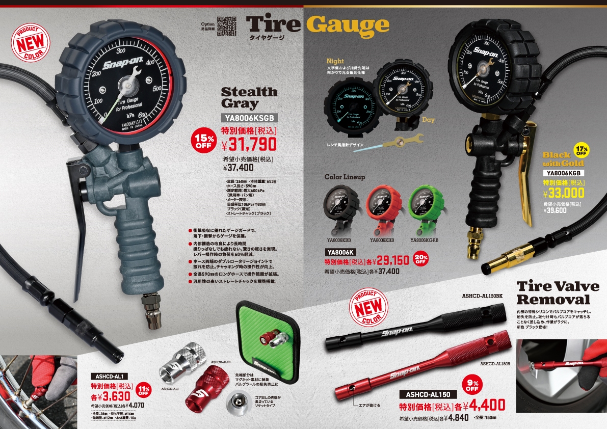 スナップオン ジャパン (@snapon_tools_jp) / X スナップオン ジャパン (@snapon_tools_jp) / X