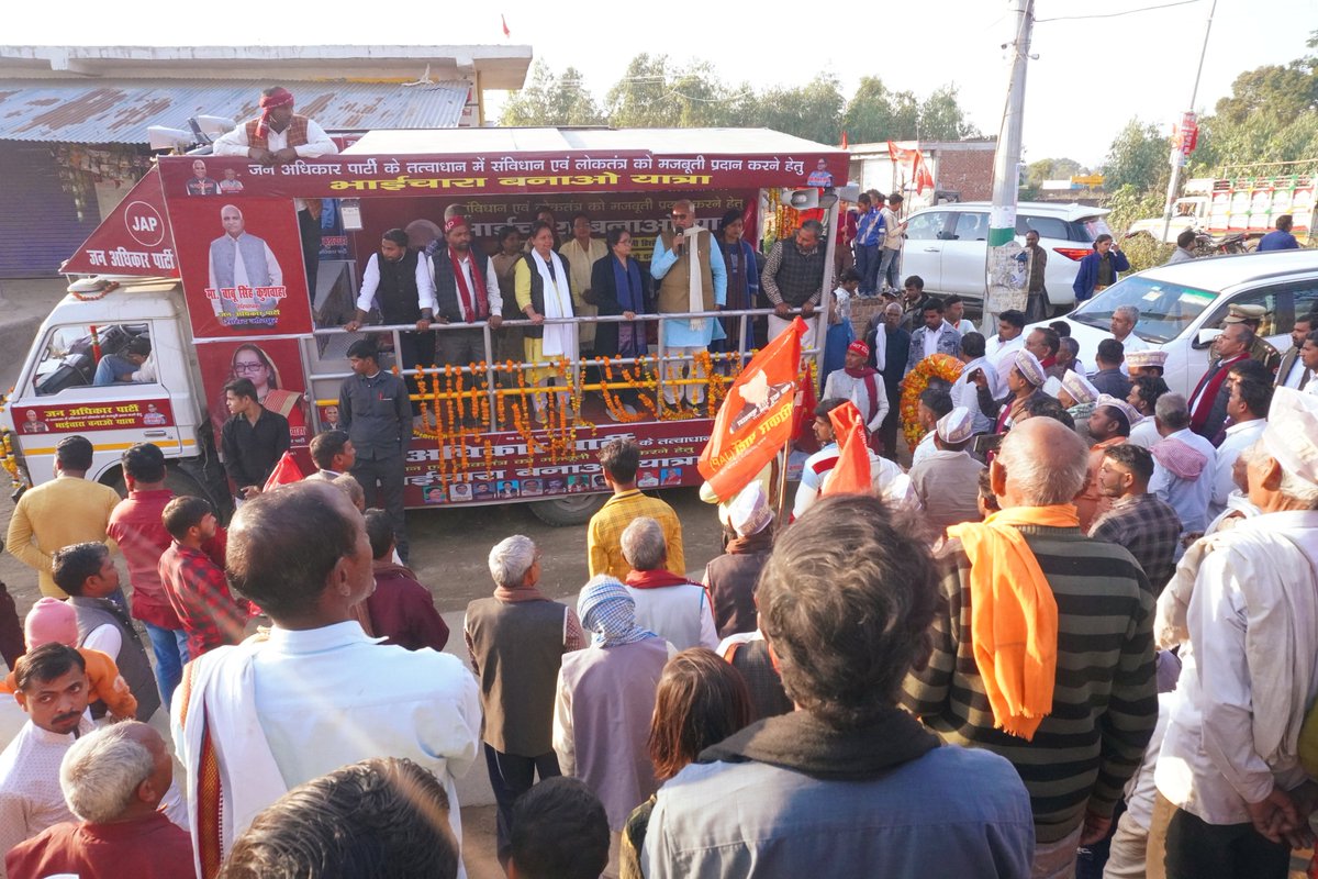 कन्नौज के बेहदा और विशुनगढ में जन अधिकार पार्टी के नेतृत्व में चलाए जा रहे #भाईचारा_बनाओ_यात्रा में शामिल हुआ। साथ में जन अधिकार पार्टी की राष्ट्रीय अध्यक्ष श्रीमती शिवकन्या कुशवाहा जी भी मौजूद रहीं।

#JanAdhikarParty