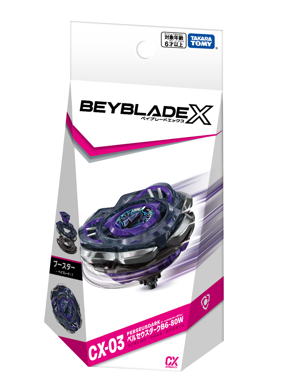 コロコロ限定 フェニックスウイング 9-80DB メタルコート ネイビー ブレーダーズセレクトベイ ベイブレード X - スポーツトイ・アクショントイ