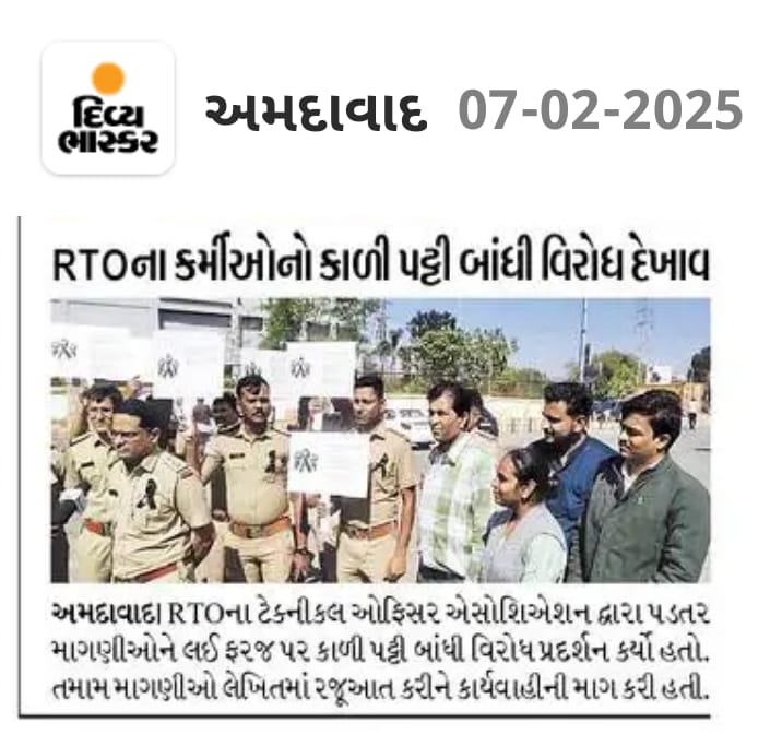 Gujarat RTO Officers' Association tweet media