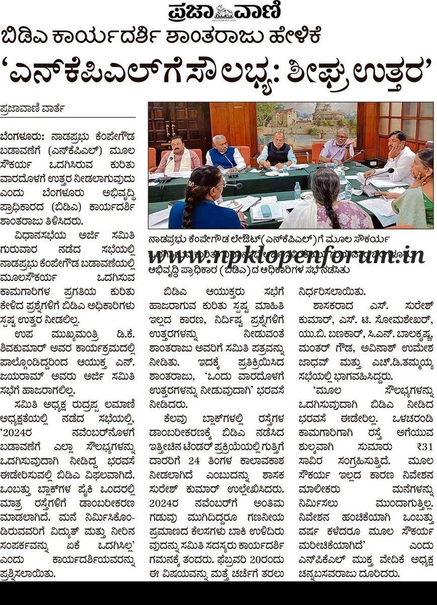 NadaPrabhu Kempegowda Layout Open Forum(R) tweet media