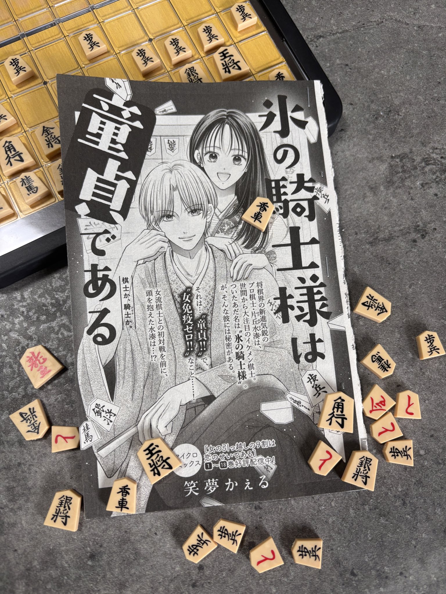 桜田雛『夜ノ井月彦の幸せな地獄』 (@yonoi0708) / X