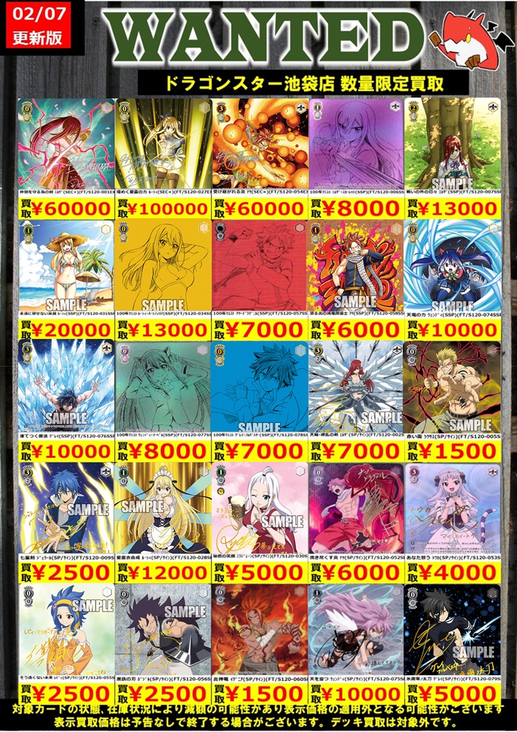 ヴァイス フェアリーテイル SEC 煌めく星霊の力 ルーシィ サイン ヴァイス フェアリーテイル SEC 煌めく星霊の力 ルーシィ サイン