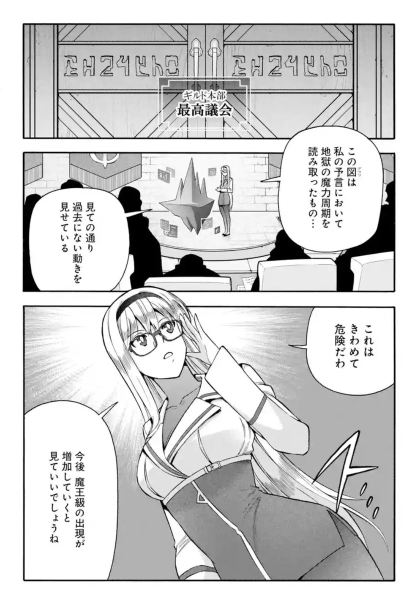 デイリー1位☀ありがとうございます!
本日更新!育成スキルはもういらない最新話
ギルド本部議会でティアナが議員たちに意見具申。エイガをS級に推薦するが。。。
https://t.co/ryIytIr7AU
好評連載中!
#マンガUP