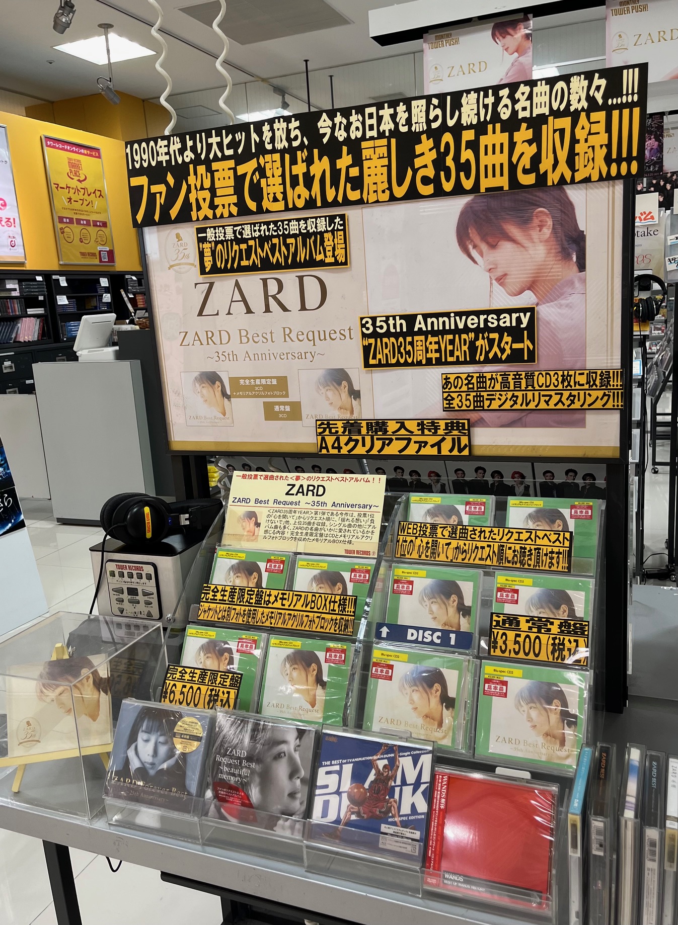タワーレコードあべのHoop店 on X: 