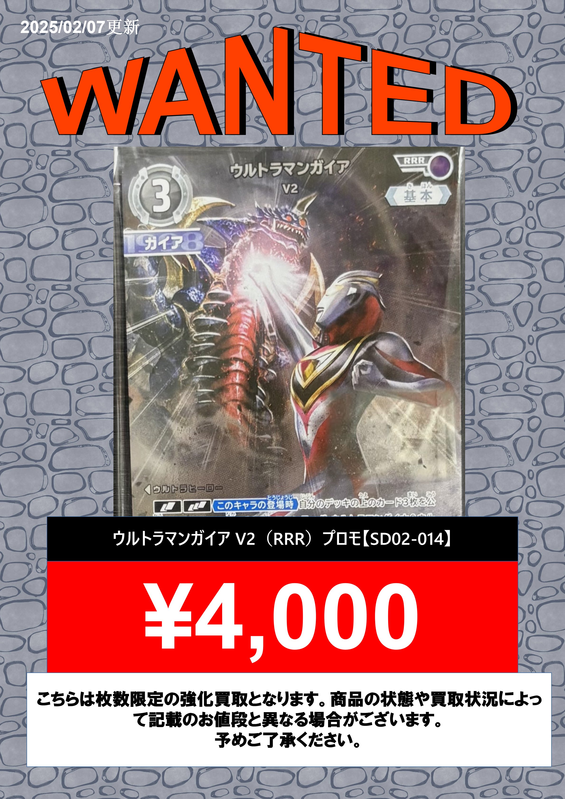 ウルトラマンカードゲーム ウルトラマンガイア V2 1枚 PR プロモ ウルトラマンカードゲーム ウルトラマンガイア V2 1枚 PR プロモ