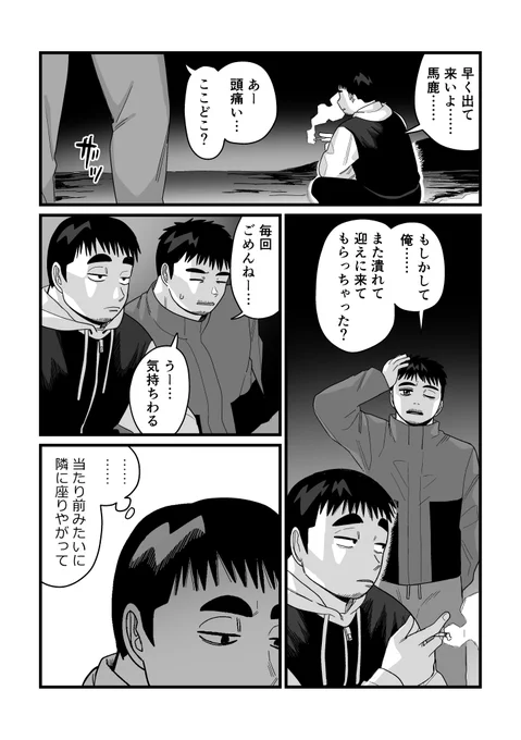 交際5年、付き合う理由も別れる理由もない二人(3/3)#ユアラブソング 