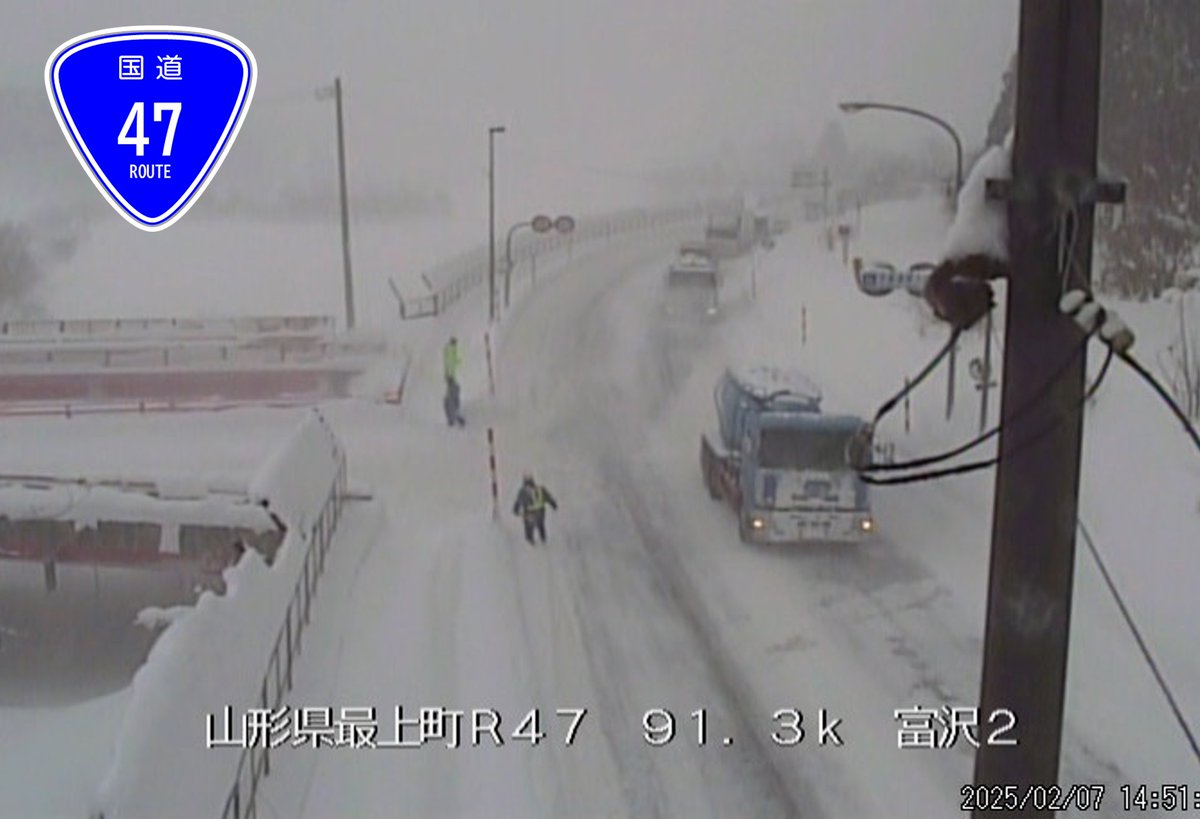 雪みち情報 #国道47号 最上町富澤（赤倉温泉） → 宮城方面の