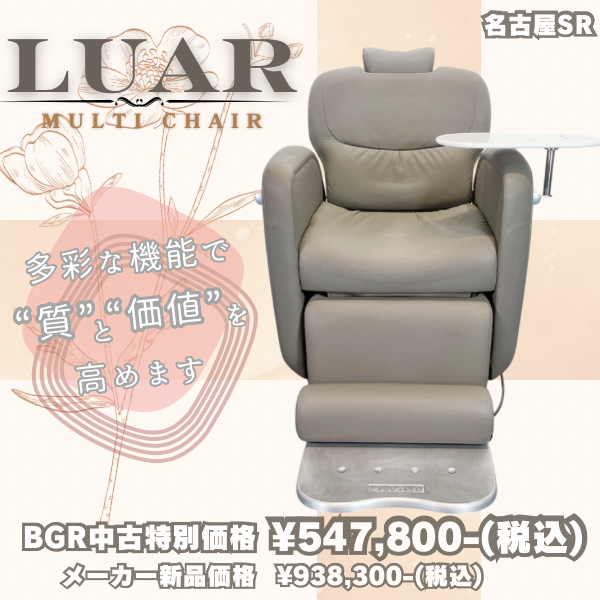 理容椅子 理容椅子