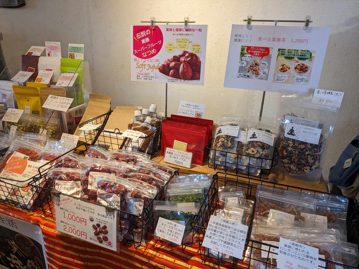 ＼今週のスローギャラリー＊2/7（土)-2/12（水)／
『暮らしを耕すマーケット～立春スペシャル～』
「shop暮らしを耕すマーケット」が、カフェスロー内に移転して初めてのギャラリーイベント開催です。cafeslow.com/event/gallery/…