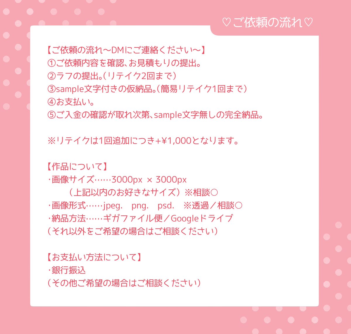 kyr_pr2's tweet image. 🤍有償依頼の料金表🤍
ご相談や質問など、わからないことがあればお気軽にDMまで𓂃 𓈒🌷
#有償依頼 #有償依頼受付中 #イラスト依頼 #アイコン依頼 #有償イラスト #イラスト #Commission #illust