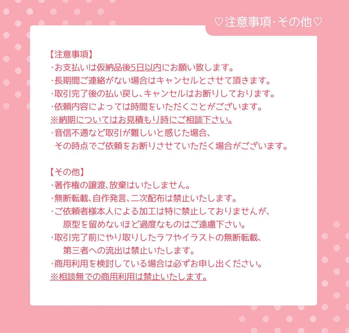 kyr_pr2's tweet image. 🤍有償依頼の料金表🤍
ご相談や質問など、わからないことがあればお気軽にDMまで𓂃 𓈒🌷
#有償依頼 #有償依頼受付中 #イラスト依頼 #アイコン依頼 #有償イラスト #イラスト #Commission #illust