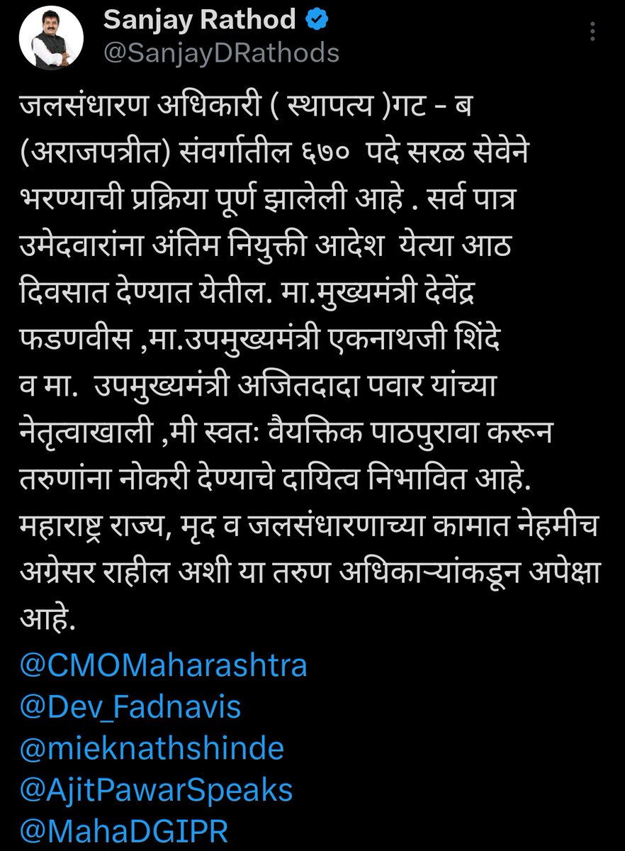 SanketSKale24's tweet photo. @Saurabh283022 @CMOMaharashtra @Dev_Fadnavis @mieknathshinde @SanjayDRathods @naikindranil आदरणीय साहेब आपण सांगितल्या प्रमाणे 8 दिवस उलटून आज 9 वा दिवस सुरू झाला आहे, तरी पण हाती निराशाच आहे. मायबाप सरकारने लवकरात लवकर नियुक्ती द्यावी अशी कळकळीची विनंती 🙏🏻. https://t.co/1VLOnTKawG
