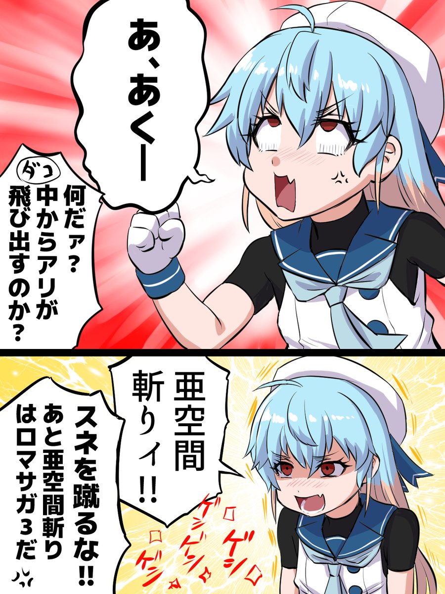 ロマンシング佐渡その6 ほぎー 