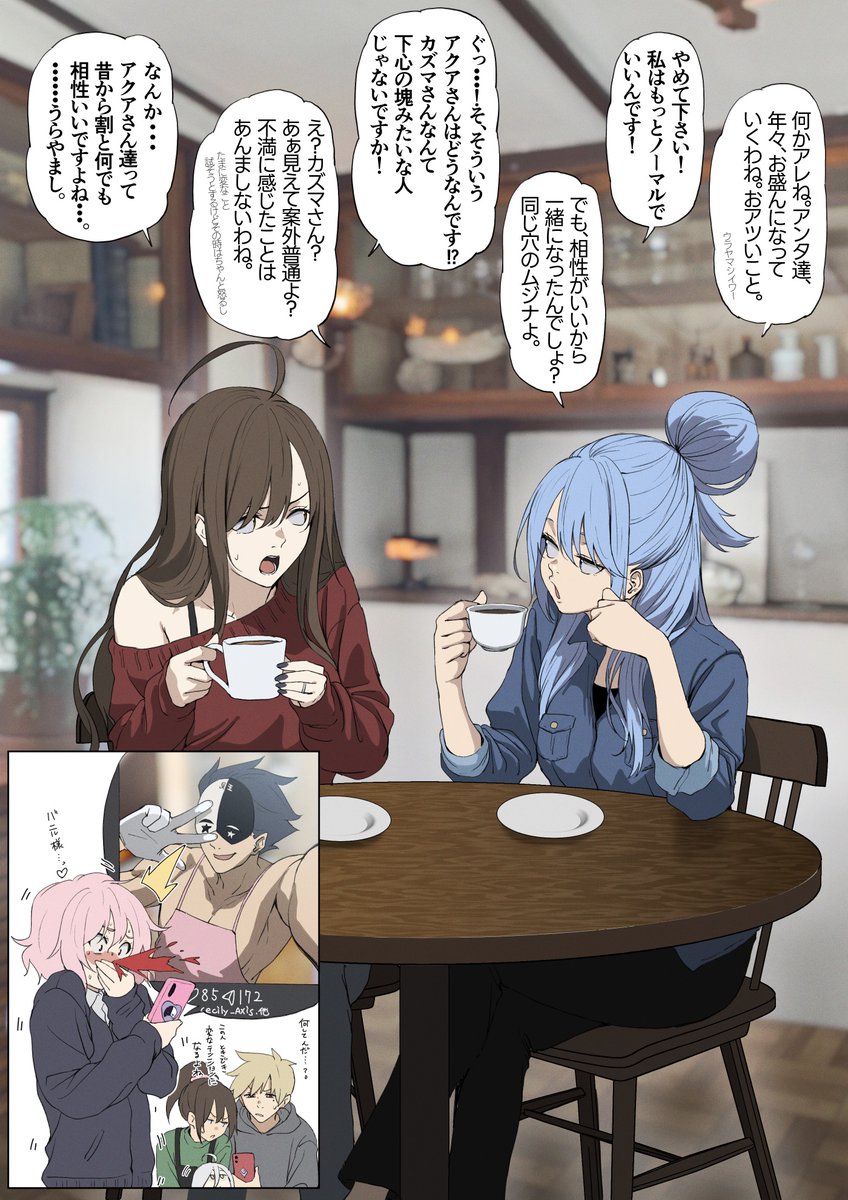 『女子トークが弾むアクアとウィズ』 