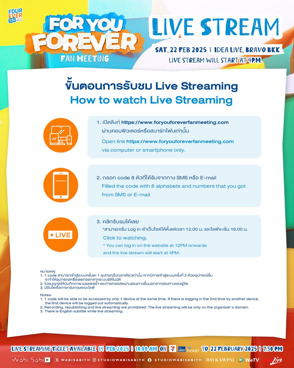 รายละเอียดสำหรับ LIVE STREAM มาแล้วค้าบ 🎉

🔴Code สำหรับรับชม LIVE STREAM ราคา 1,000 THB🔴

📍บัตรจำหน่ายทางเคาน์เตอร์เซอร์วิส All Ticket ในร้าน 7-Eleven ทุกสาขา หรือ allticket.com

📍เริ่มจำหน่าย Code ตั้งแต่วันที่ 14 กุมภาพันธ์ 2568 เวลา 10:000 น. - 22 กุมภาพันธ์