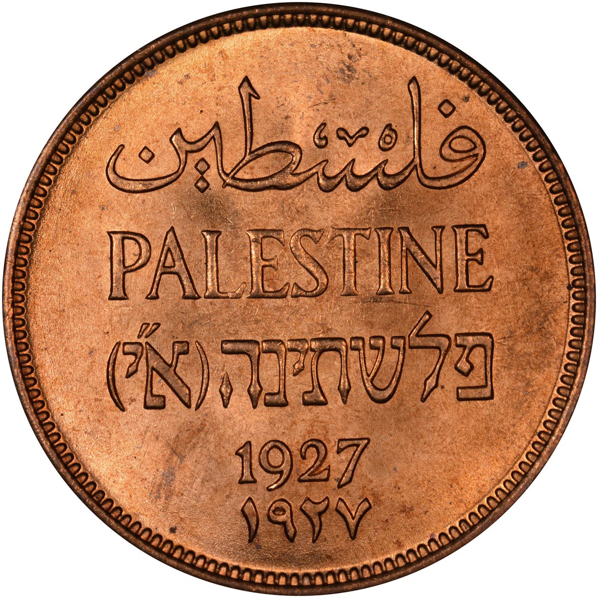 Wanna know what makes me laugh? I mean, a lot of the things that our enemies say make me laugh, but this has to be the best. 

They send me a photo of this coin as proof that Palestine existed a hundred years ago. Of course, they can’t read Hebrew so they don’t realize that right