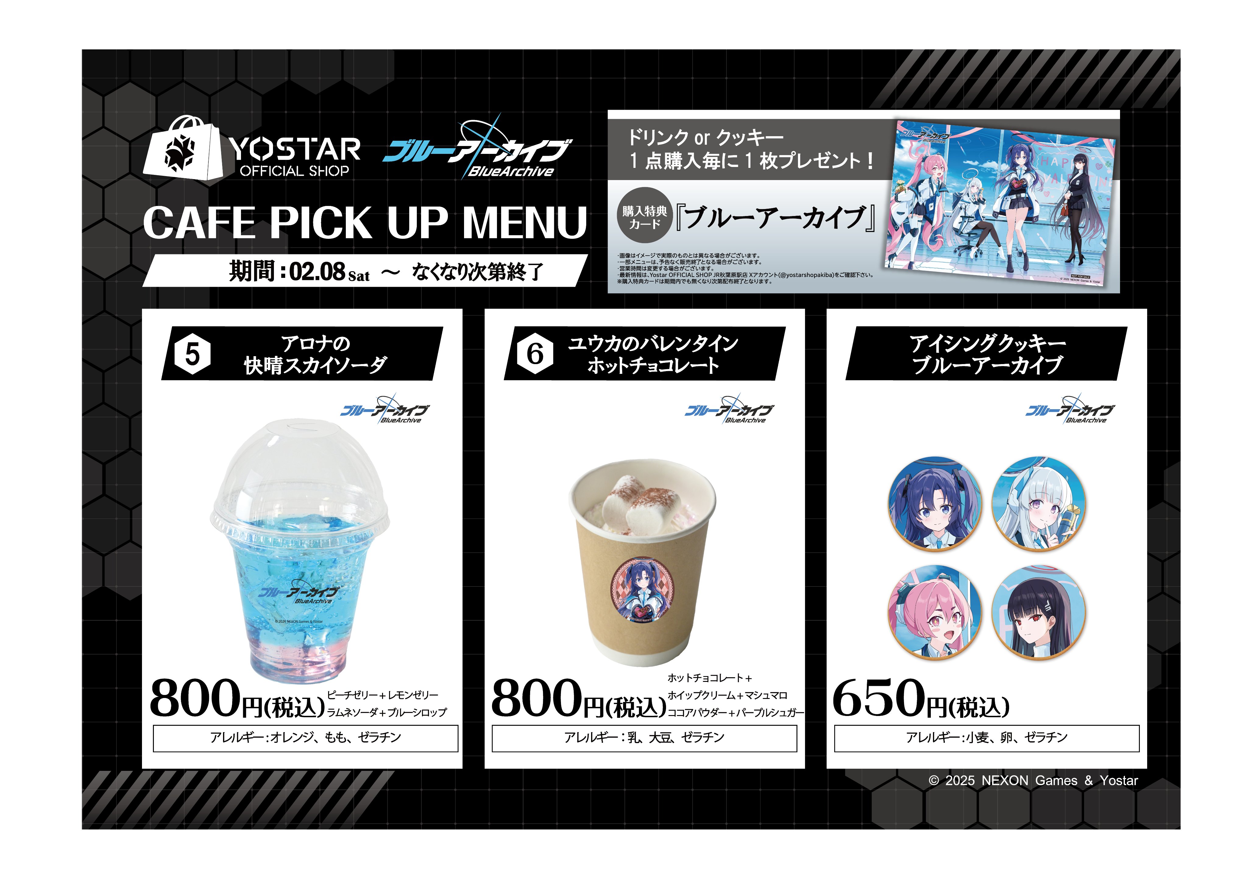 Yostar OFFICIAL SHOP JR秋葉原駅店 on X: 