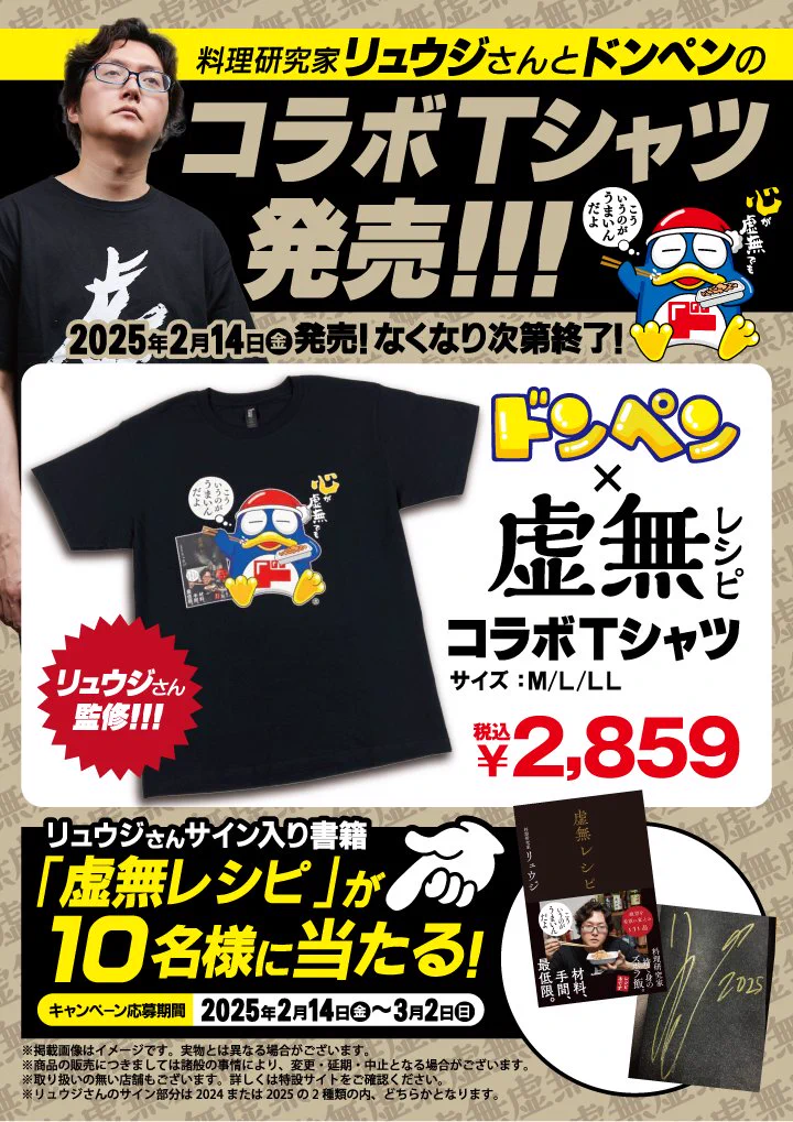 驚安の殿堂 ドン・キホーテ🐧 on X: 