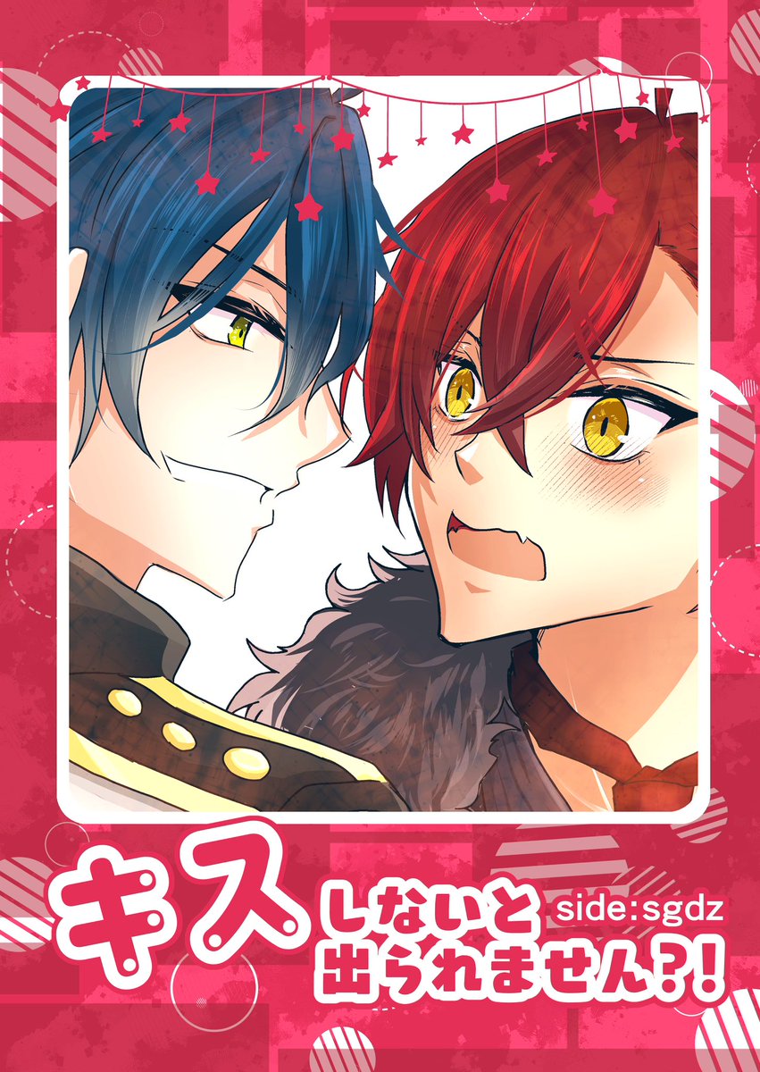 0nekoon's tweet photo. 2/9東5ホールの41a

『キスしないと出られません？！』40p/例の部屋に閉じこれたdndz/sgdzのリバーシブル本。
2CP取り扱いですが世界線は別になります。 https://t.co/oaM0Di7xN2