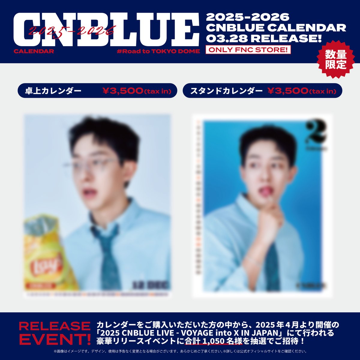 ＼2025-2026 #CNBLUE CALENDAR／
予約販売受付中!!📢

カレンダーの一部をチラ見せ!!👀💙

🗓️ Photo - #JUNGSHIN

対象期間にご購入の方は #VOYAGE_into_X 開催時に行う豪華リリースイベントに抽選でご招待🎁

👇詳細はこちら
cnblue-official.jp/post/250122

🛒store.plusmember.jp/fncstore/produ…

#RoadtoTOKYODOME