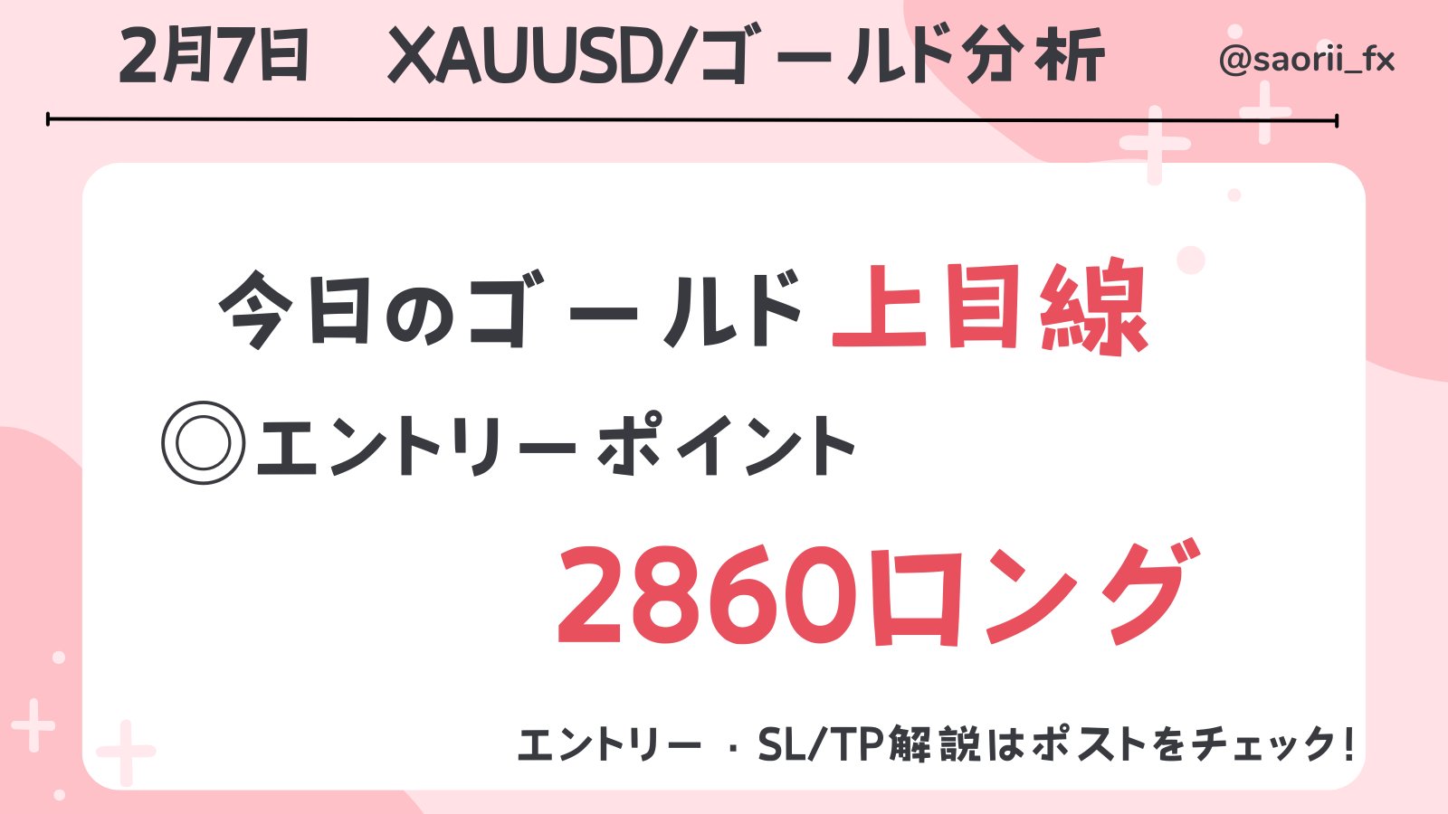 元歯科衛生士さおり｜FXトレーダー｜XAUUSD・ドル円 on X: 
