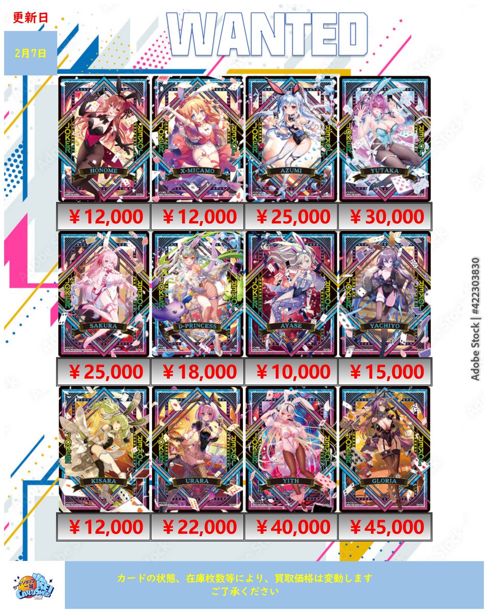 ゼクス 買取情報」 カードガチャ サーティーン・アニバーサリーSET買取