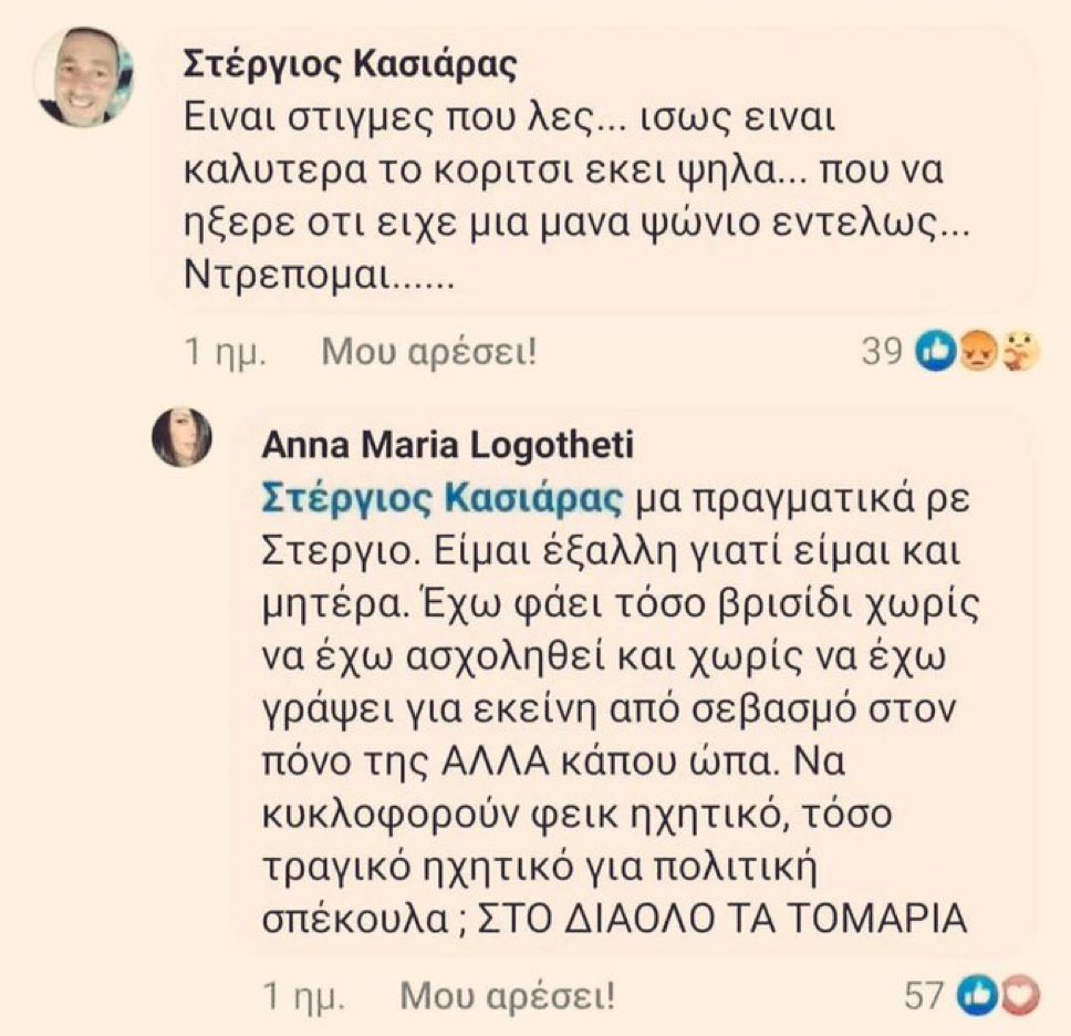 prwinND's tweet photo. Καλύτερα λέει, που είναι ψηλά το κοριτσάκι από το να έχει μάνα την Καρυστιανου. 

Δεν γινόταν να μην συμφωνήσει και το σίχαμα. Έχω χάσει πλέον πάσα ιδέα και γνώμη για αυτά τα αίσχη που για ένα κόμμα δεν ξέρουν τι γράφουν. https://t.co/h6GjmYdinp