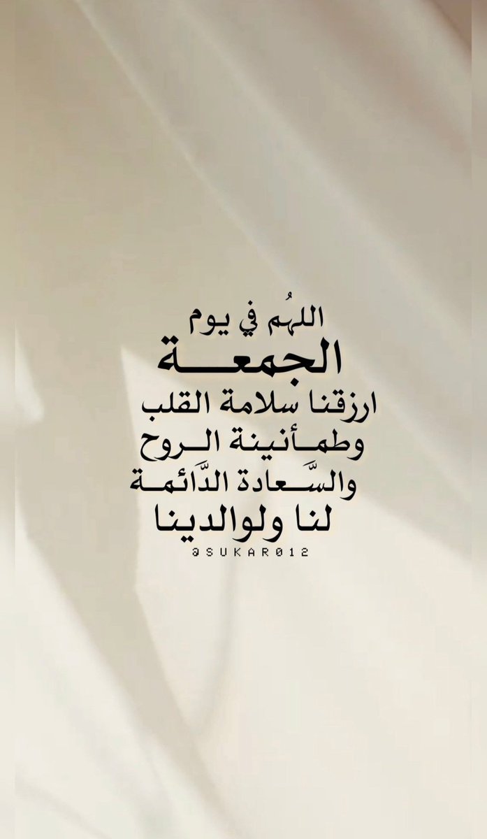 #يوم_الجمعه