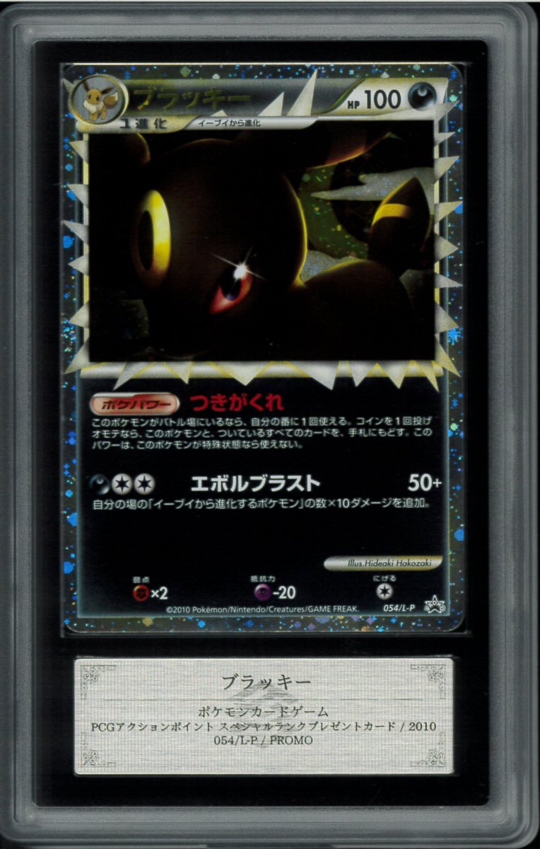 Vintage Card Japan on X: 