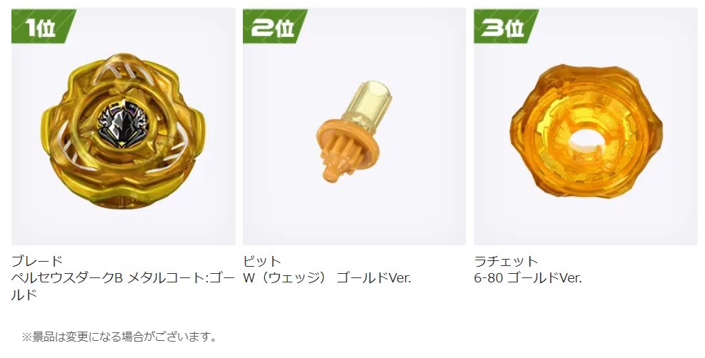 公式】ベイブレード開発チーム on X: 公式】ベイブレード開発チーム on X: