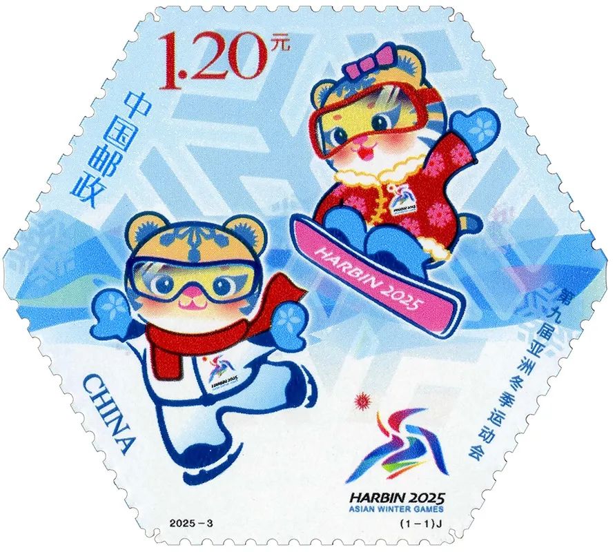 PDChinese's tweet image. 【中國郵政《第九屆亞洲冬季運動會》紀念郵票正式發行】中國郵政《第九屆亞洲冬季運動會》紀念郵票1套1枚7日正式發行，郵票圖案名稱為第九屆亞洲冬季運動會。面值1.20元，計劃發行數量649萬套。該套郵票採用六邊形票幅，以本屆亞冬會的吉祥物“濱濱”“妮妮”為畫面主體，輔以會徽及部分核心圖形進行表現。