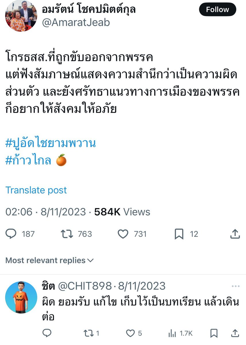 HiHextor's tweet image. นี่แหละหนอ อย่าไว้ใจทางอย่าวางใจคนจะจนใจเอง ไม่รู้จะยังอยากให้สังคมให้อภัยปูอัดอีกมั้ย #ปูอัดไชยามพวาน #ปูอัดต้องลาออกทันที