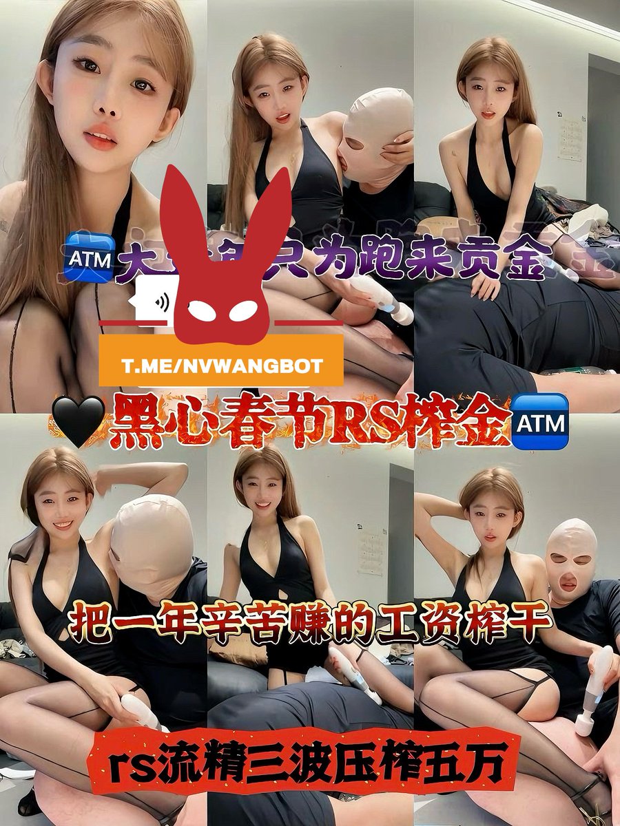 nvwangnvdi's tweet photo. @meirijinsai 黑丝 sm女王 调教视频 春节过年跑来做贡奴，不光把精液榨干，连一年工资也全榨干了。时长：36 分钟。 https://t.co/5HUDUVpd8Z