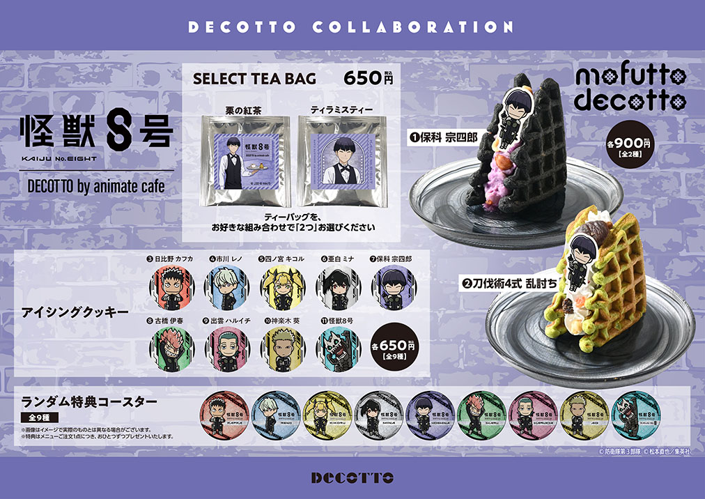【68個セット】怪獣8号　アニメイトカフェ　保科の休日　缶バッジ 68個セット】怪獣8号 アニメイトカフェ 保科の休日 缶バッジ 68