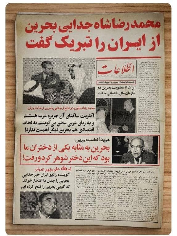 عجب شاهی!!!؟؟ #روایت_پهلوی #ردپای_اجنبی