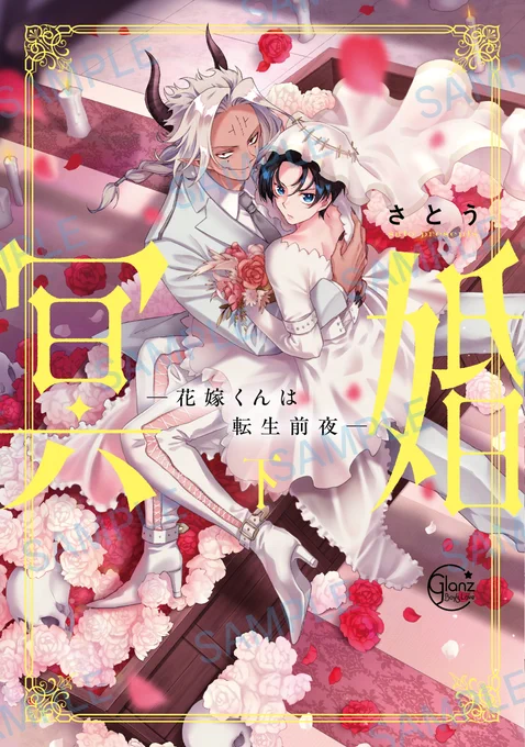 \今月のグランツをまとめて試し読み/リンク先から2025年2月18日発売の #グランツ 4作品をまとめて試し読みすることができます発売前に是非ご覧ください#彗星社▼まとめて試し読みはコチラ 