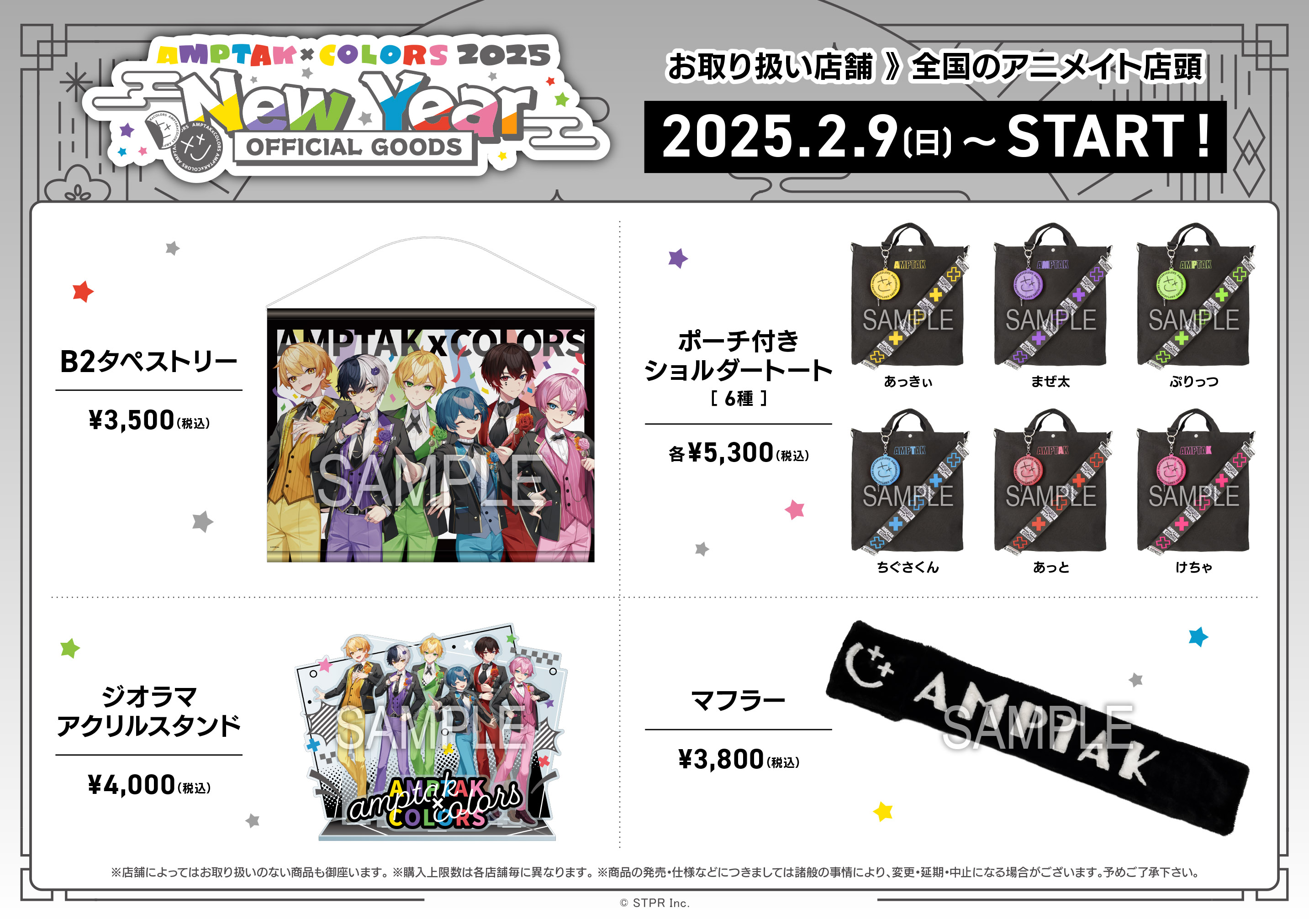 あけおめコン グッズ 2025年最新】あけおめコンの人気アイテム - メルカリ