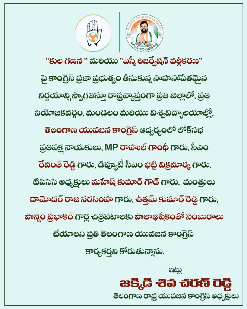 WaseemImperator's tweet photo. Requesting to team @IYCTelangana ✊🏻

@revanth_anumula @TPCCMEDIA_COMM @JakkidiShivaIYC https://t.co/QhFKXV3r7j