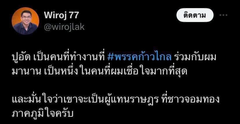HiHextor's tweet image. นี่แหละหนอ อย่าไว้ใจทางอย่าวางใจคนจะจนใจเอง ไม่รู้จะยังอยากให้สังคมให้อภัยปูอัดอีกมั้ย #ปูอัดไชยามพวาน #ปูอัดต้องลาออกทันที