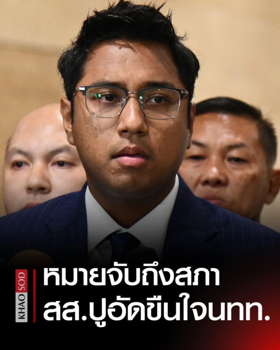 HiHextor's tweet image. นี่แหละหนอ อย่าไว้ใจทางอย่าวางใจคนจะจนใจเอง ไม่รู้จะยังอยากให้สังคมให้อภัยปูอัดอีกมั้ย #ปูอัดไชยามพวาน #ปูอัดต้องลาออกทันที