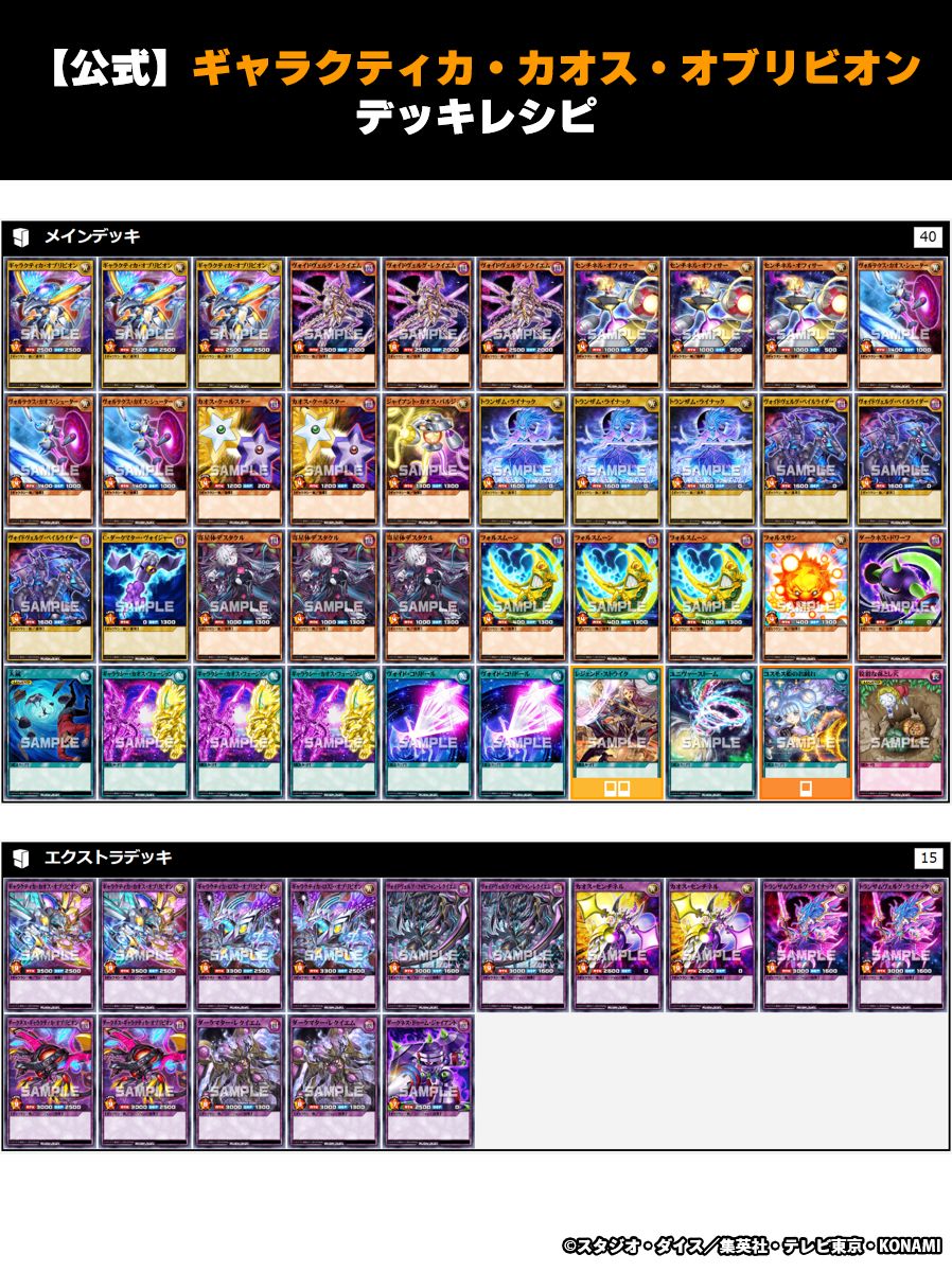公式】遊戯王ラッシュデュエル on X: 