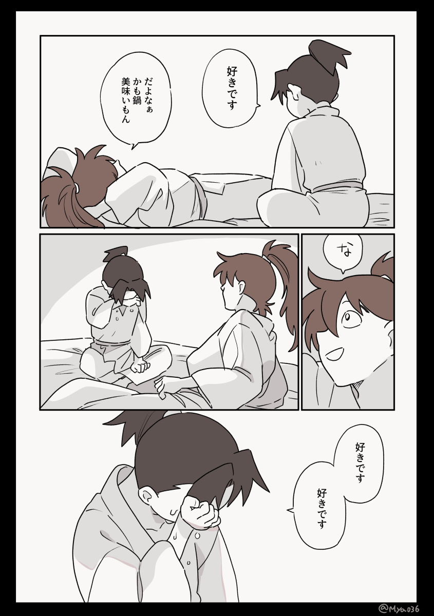 ▼「貪欲な魂」(3/4) 
