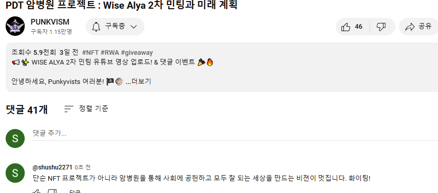 shushu123456789's tweet photo. @PUNKVISM 펑키콩즈와 더불어 알야도 대박나길 기원합니다! 

wallet: B3RcraeBadVphYZ56f7RFhvaeWVvBqUKtmvEHacRzGi8

#PUNKVISM #WISEALYA #PUNKYHAG #PUNKYKONGZ #NFT #RWA #giveaway

@__yejinlee, @jhk1115, @aftm385, @DanChoi910 https://t.co/BjeF7nxr32
