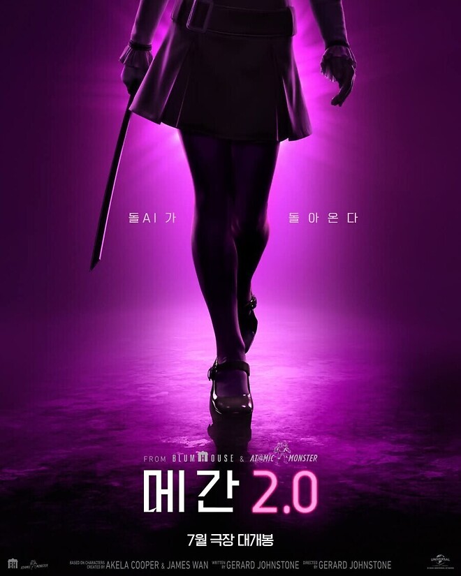 메간 2.0은 대충 사탄의 인형2 같은 줄거리로 나올거라 생각하고 있었는데 루머로는 새로운 AI를 탑재한 적들이 등장하고 메간은 전작의 주인공을...