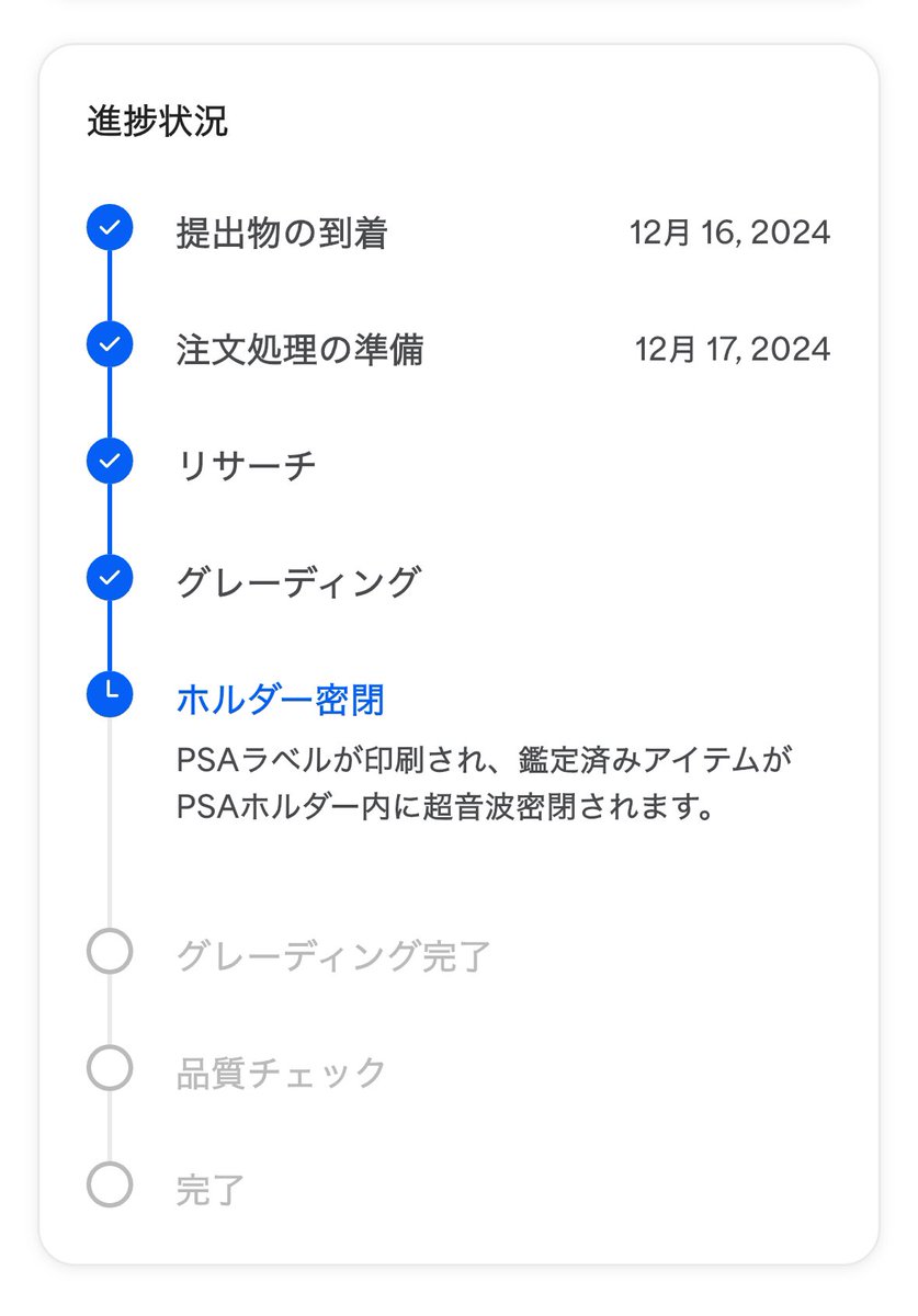ぺてる@PSA代行 tweet media